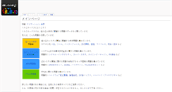 Desktop Screenshot of mix.kumikomi.net