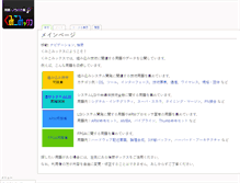 Tablet Screenshot of mix.kumikomi.net